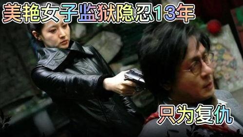 血仇 在线观看,复仇之路，复仇之火